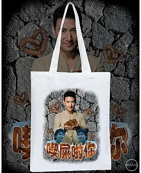 喫屎啦你 TOTE BAG