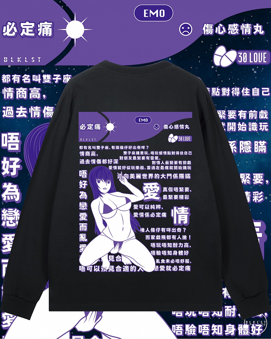 EMO長袖T恤