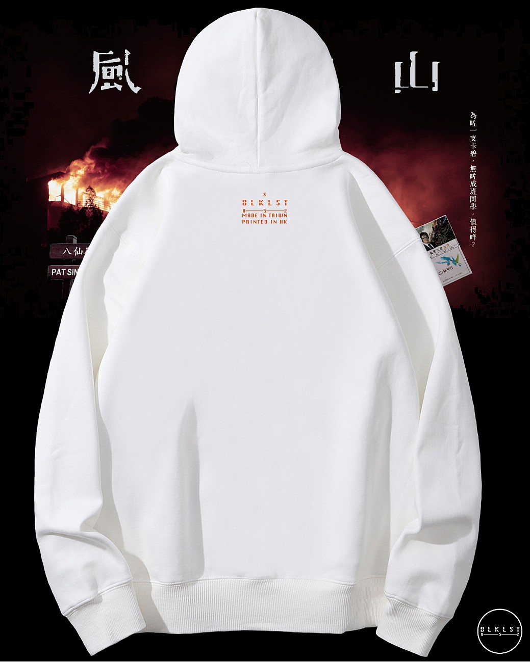 風林火山連帽衛衣