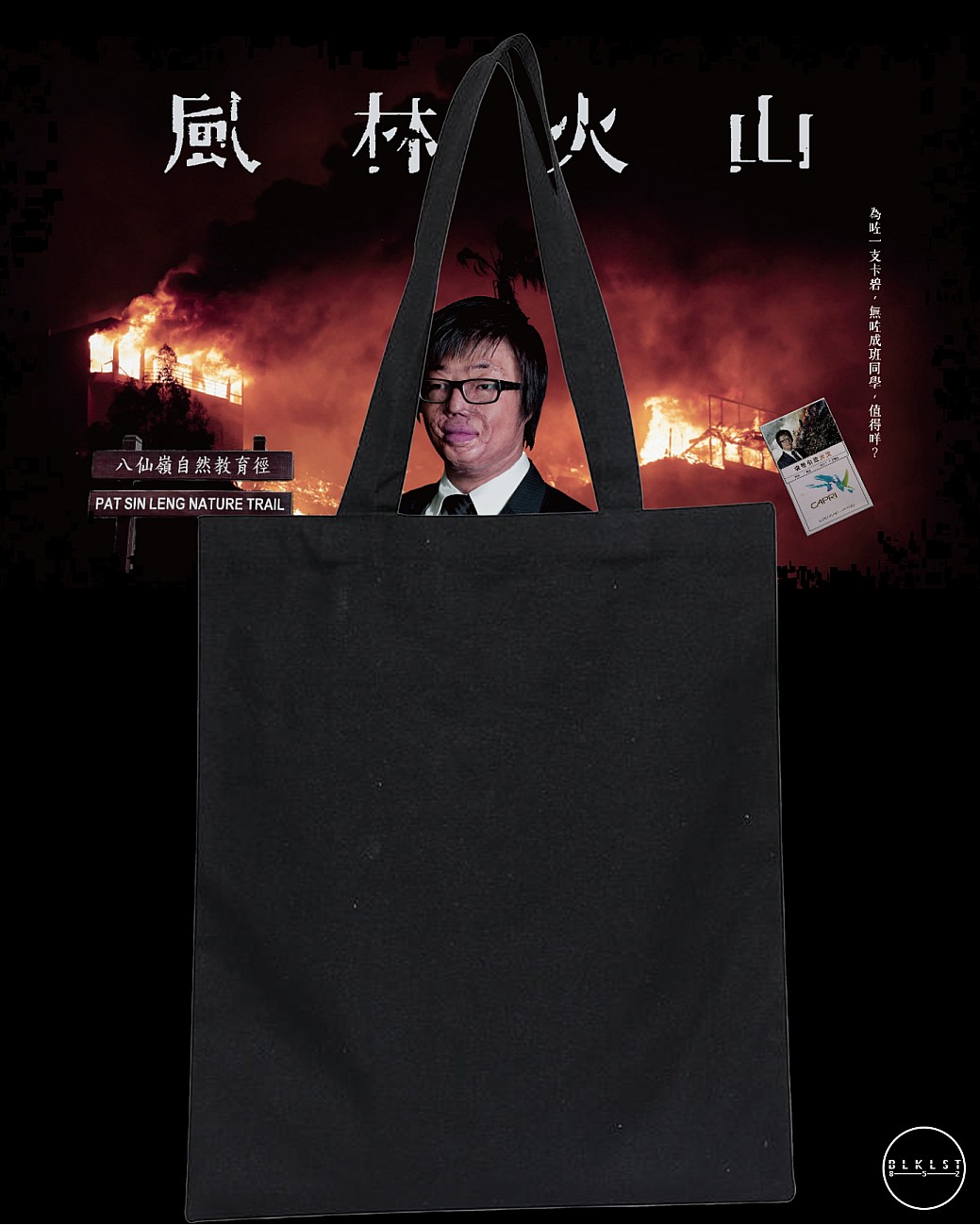 風林火山 TOTE BAG