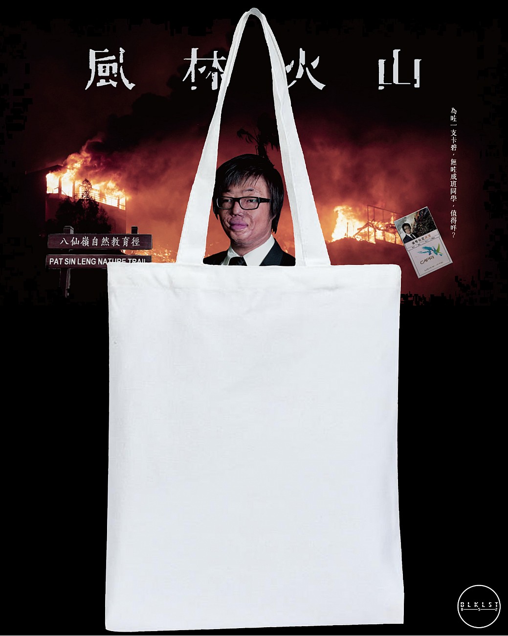 風林火山 TOTE BAG