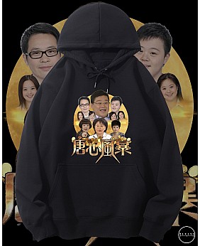 唐心風暴 連帽衛衣