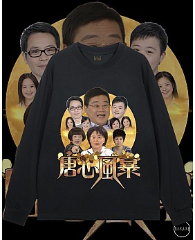 唐心風暴 長袖T恤