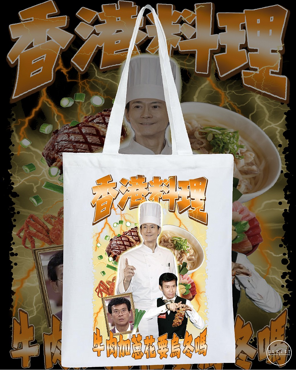 香港料理 TOTE BAG