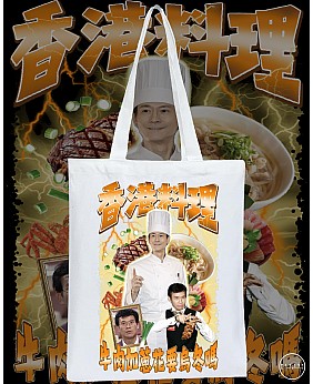 香港料理 TOTE BAG