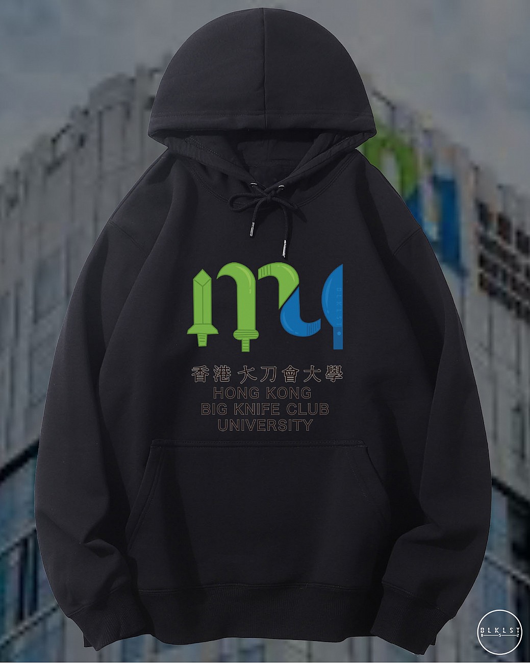 香港大刀會大學連帽衛衣