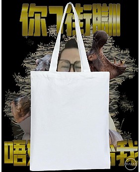 何馬 TOTE BAG
