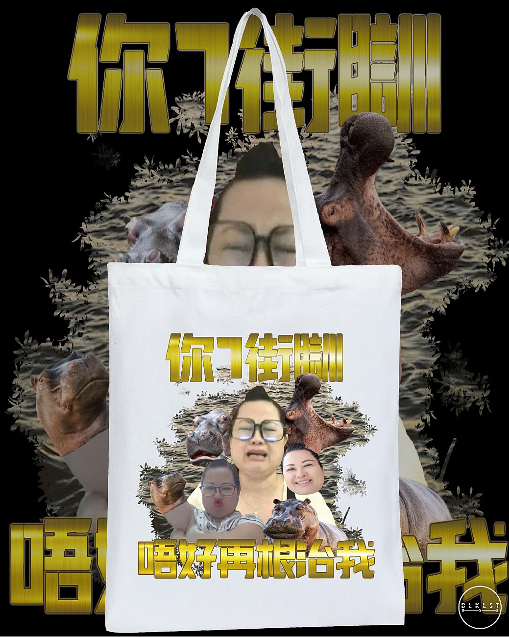 何馬 TOTE BAG 何馬 TOTE BAG