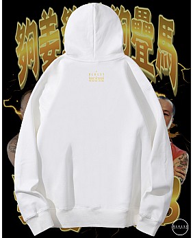 我愛大佬B連帽衛衣