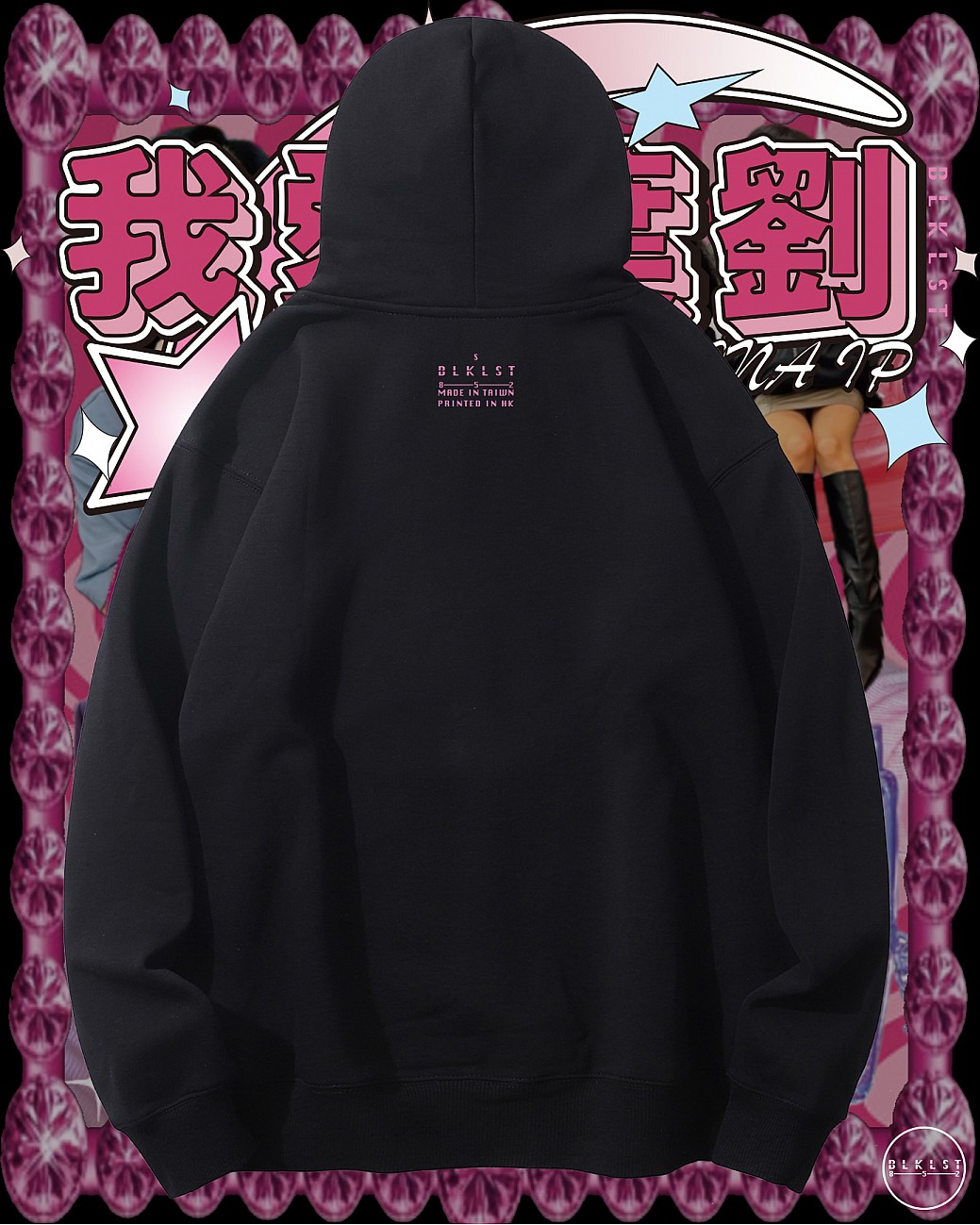 「我愛葉劉」連帽衛衣