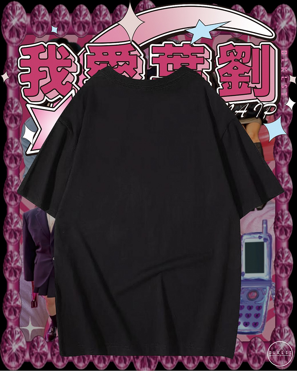「我愛葉劉」T恤
