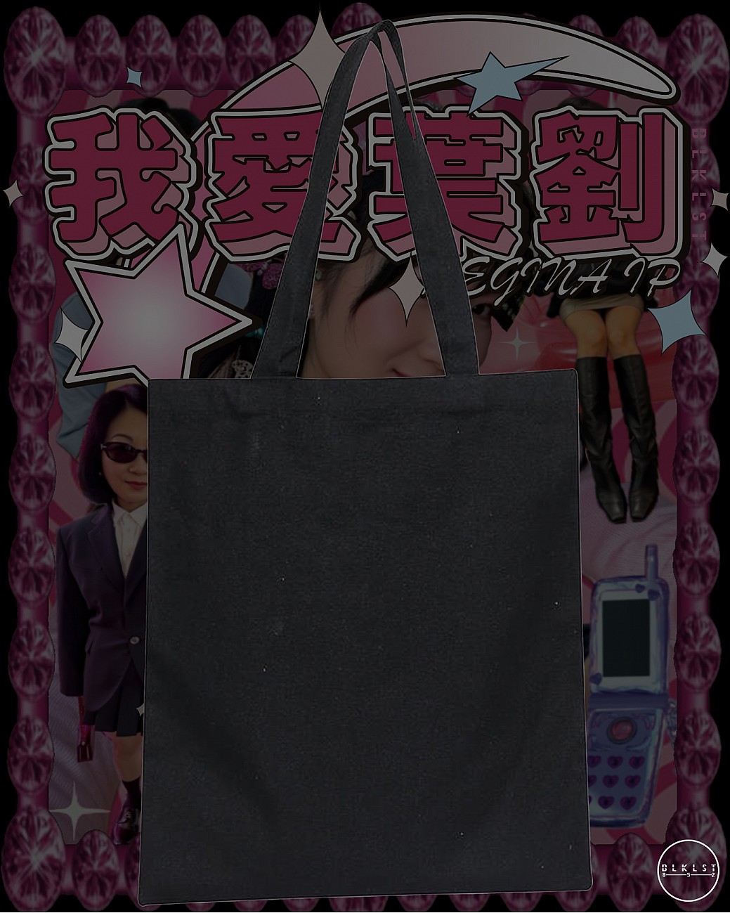 我愛葉劉 TOTE BAG