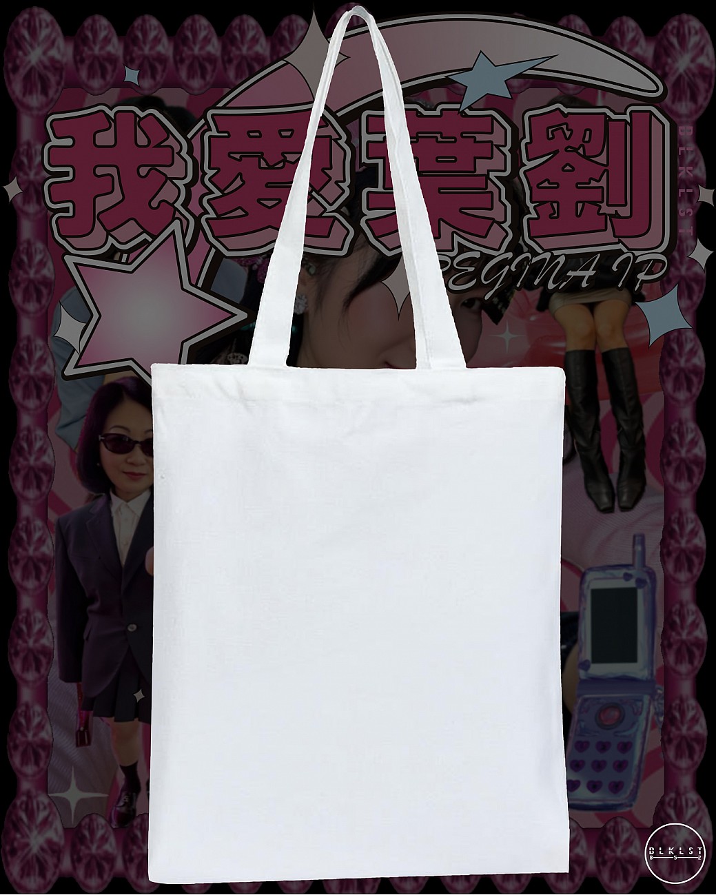 我愛葉劉 TOTE BAG