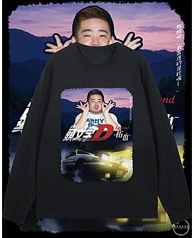 頭文字D長袖T恤