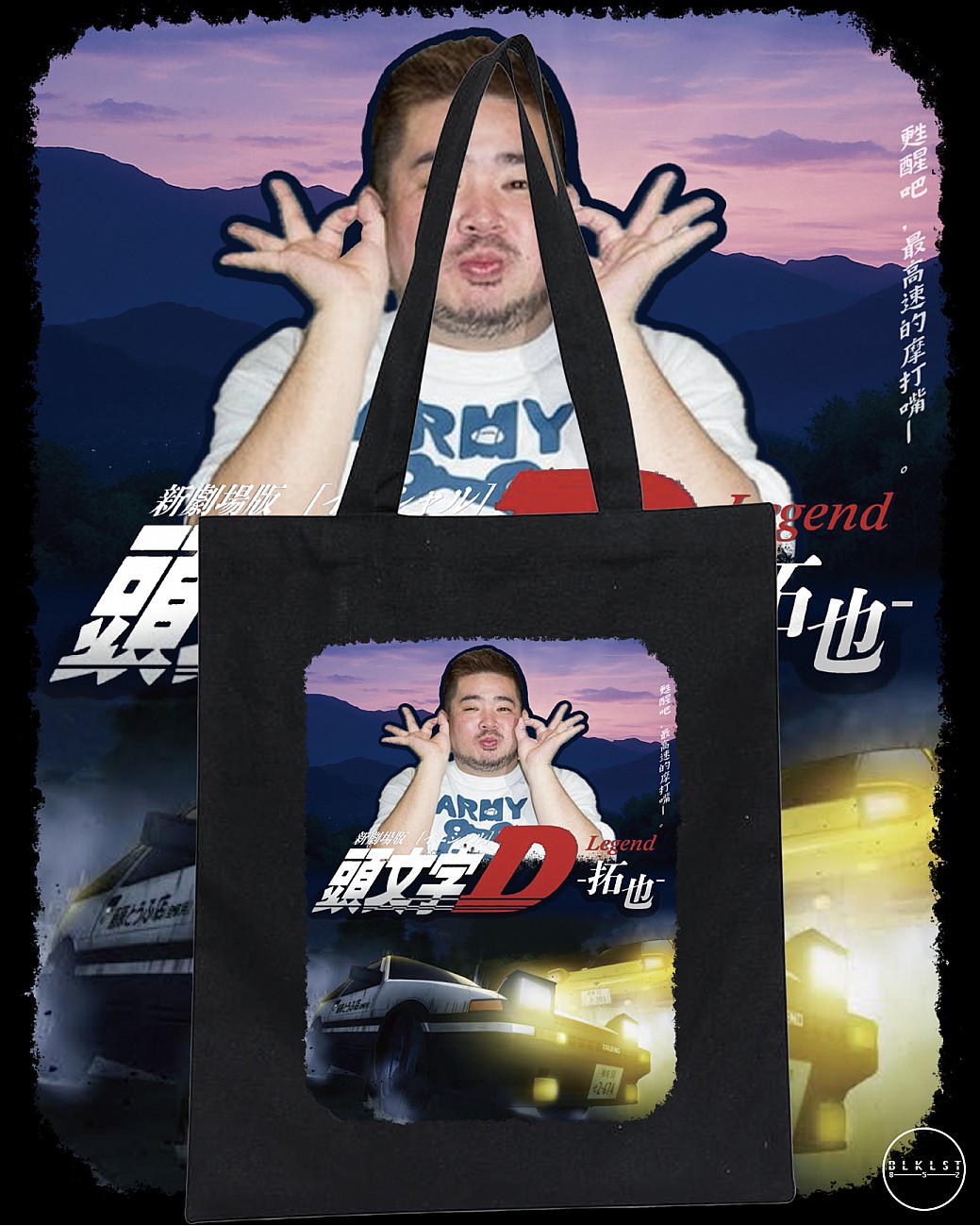 頭文字D TOTE BAG