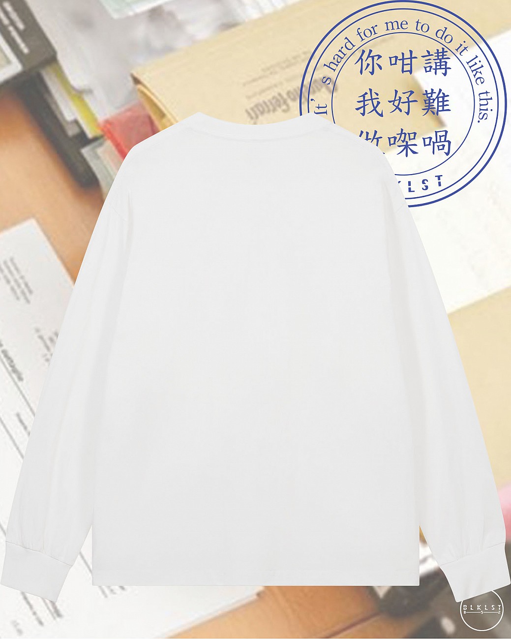你咁講我好難做㗎喎長袖T恤