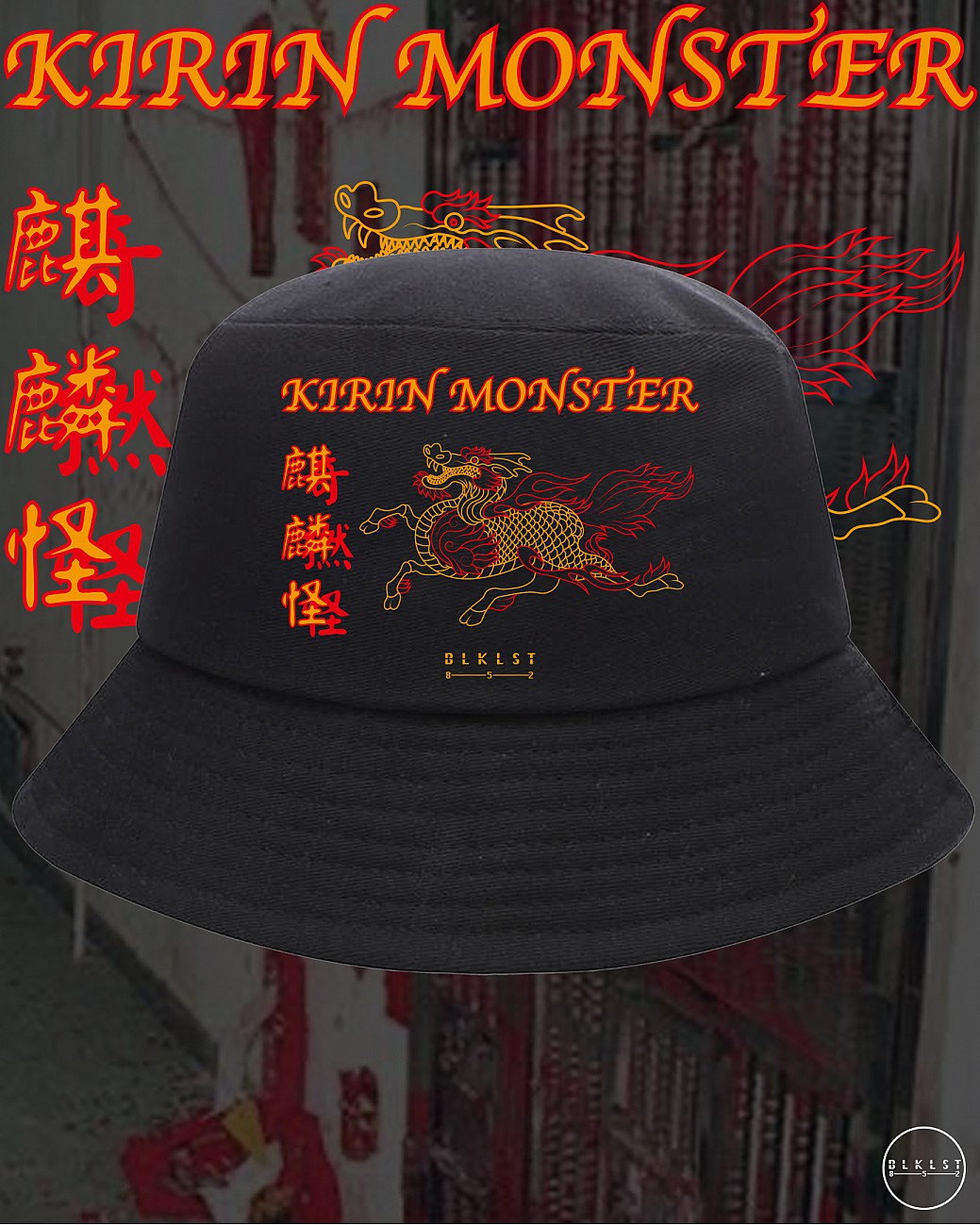 麒麟怪 BUCKETHAT