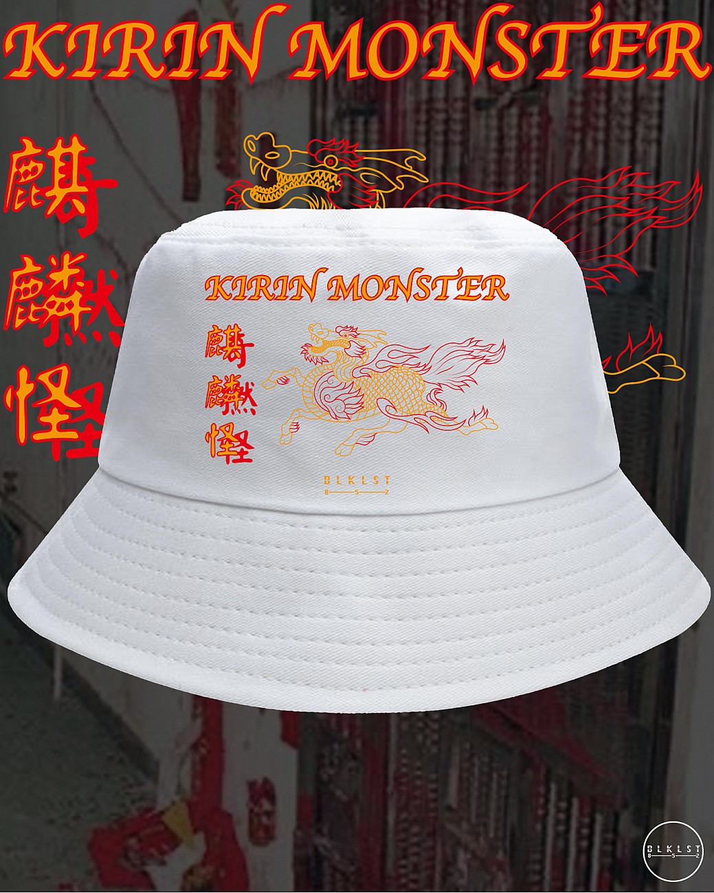 麒麟怪 BUCKETHAT