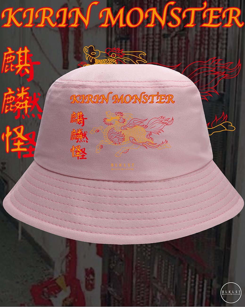 麒麟怪 BUCKETHAT