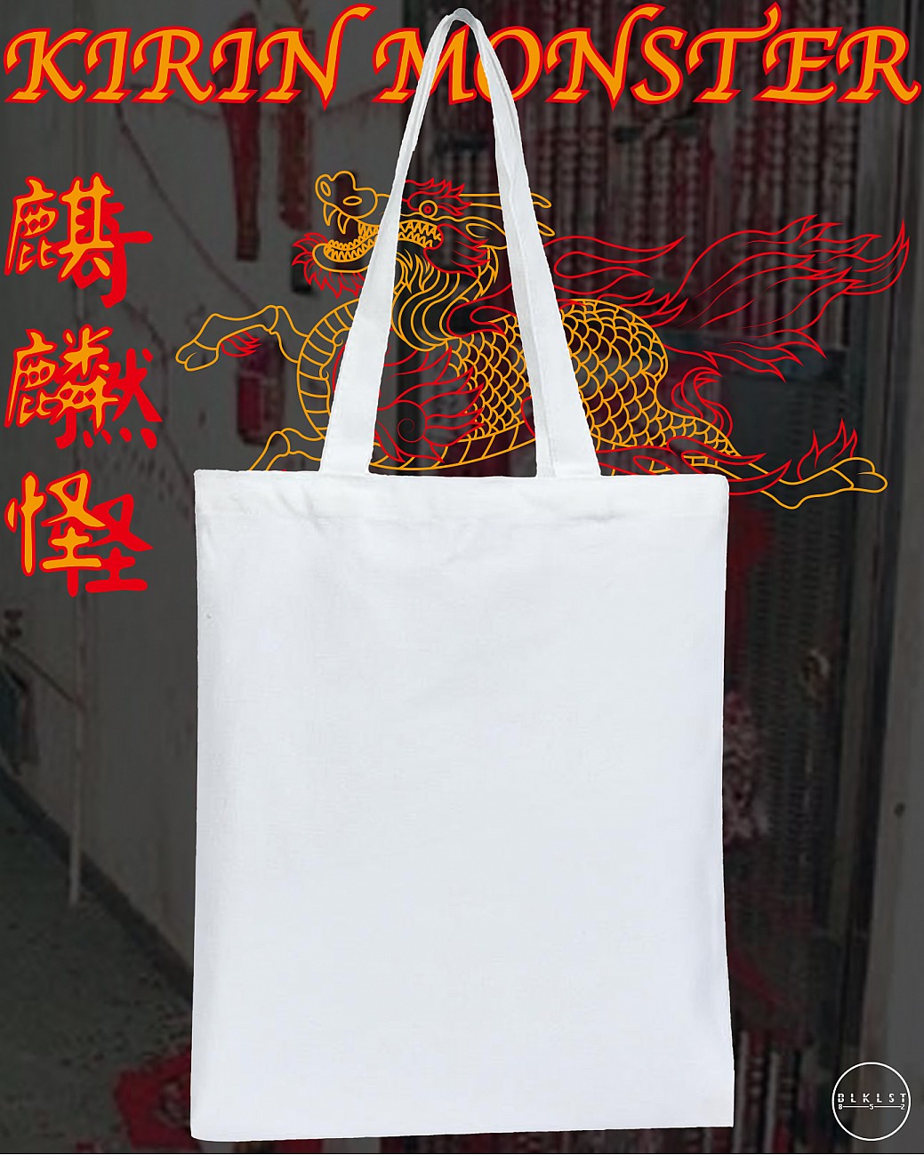 麒麟怪 TOTE BAG