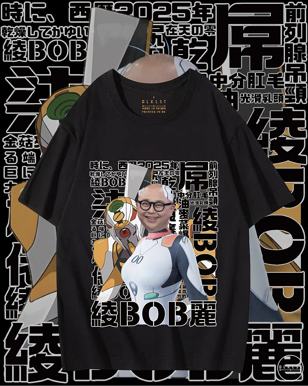 綾BOB麗 T恤 綾BOB麗 T恤