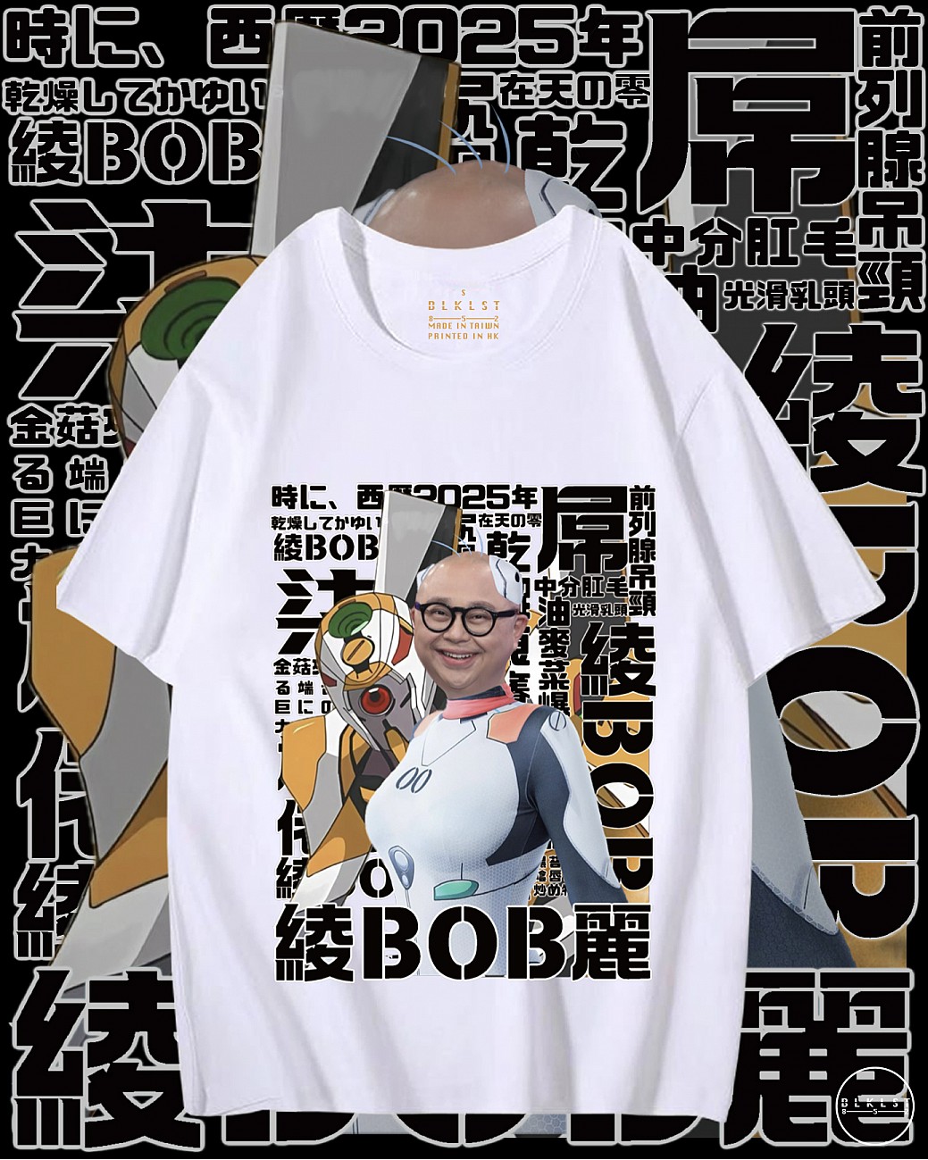 綾BOB麗 T恤 綾BOB麗 T恤
