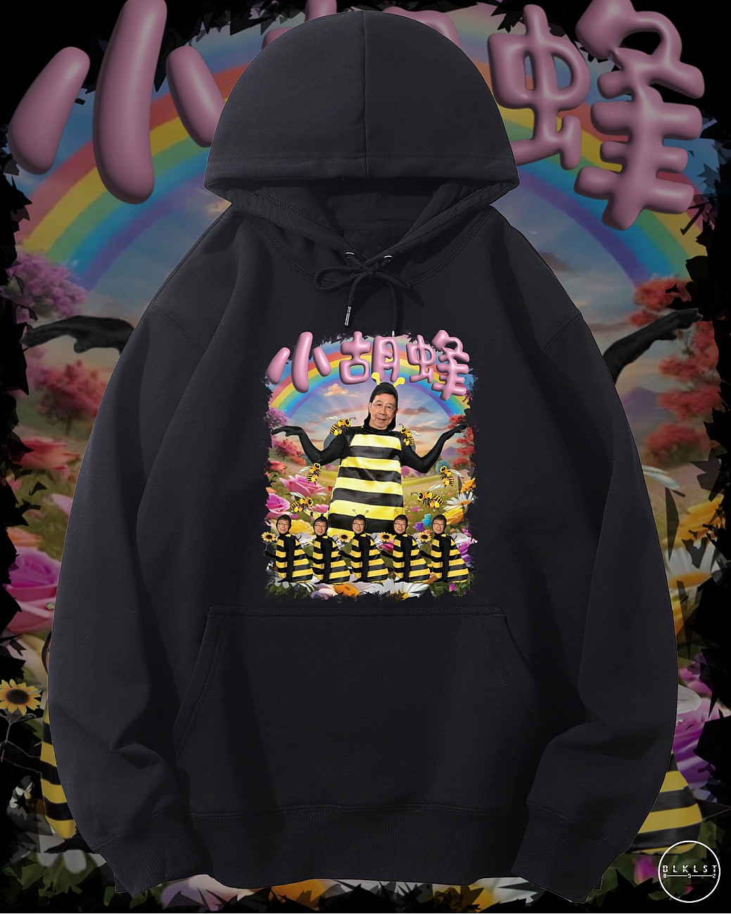 小胡蜂連帽衛衣