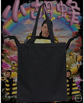 小胡蜂 TOTE BAG