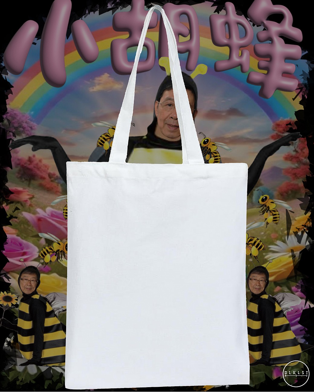 小胡蜂 TOTE BAG 小胡蜂 TOTE BAG