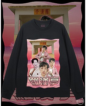 羅漢亭長袖T恤
