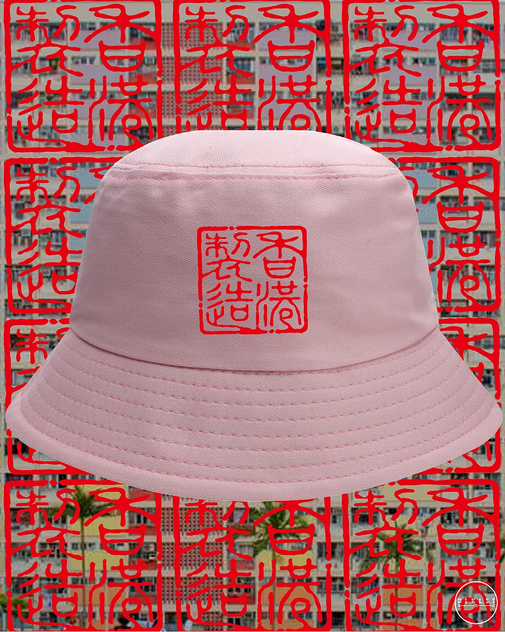 香港製造 BUCKETHAT