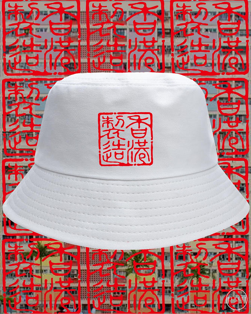 香港製造 BUCKETHAT