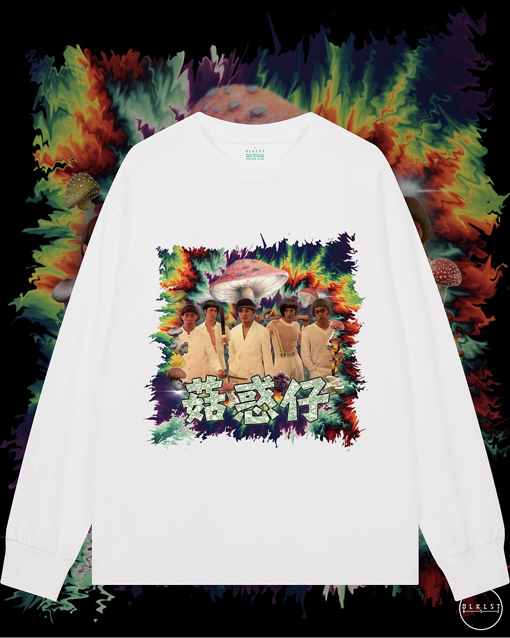 菇惑仔長袖T恤