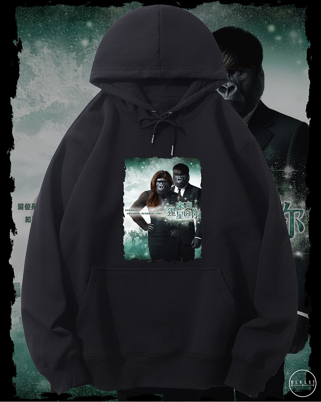 來自猩星的你連帽衛衣 來自猩星的你連帽衛衣