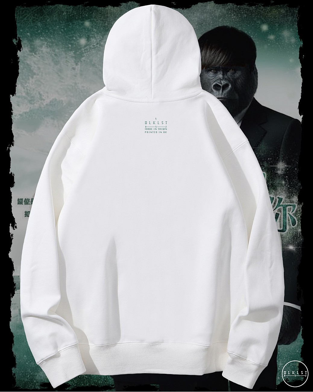 來自猩星的你連帽衛衣 來自猩星的你連帽衛衣