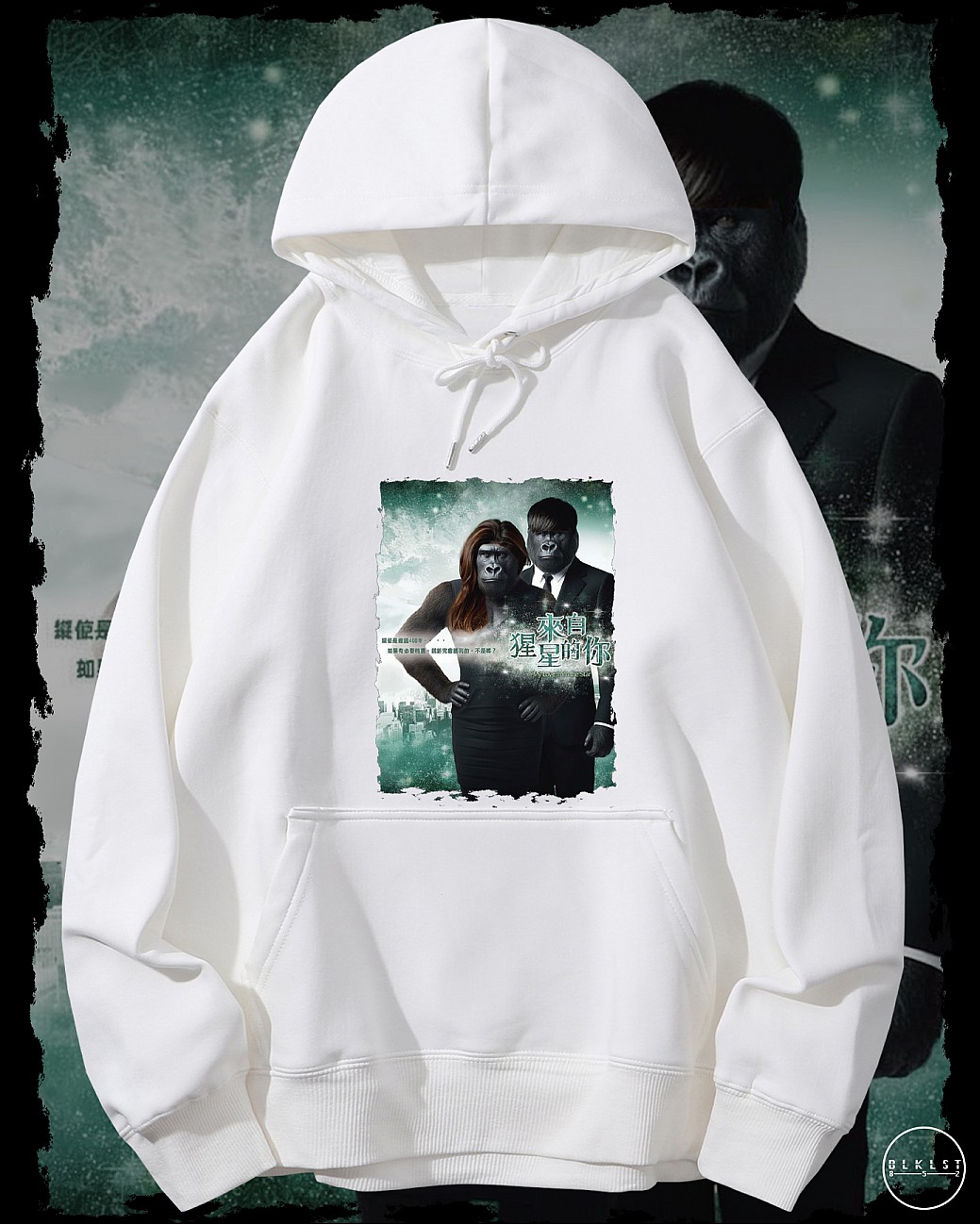 來自猩星的你連帽衛衣 來自猩星的你連帽衛衣