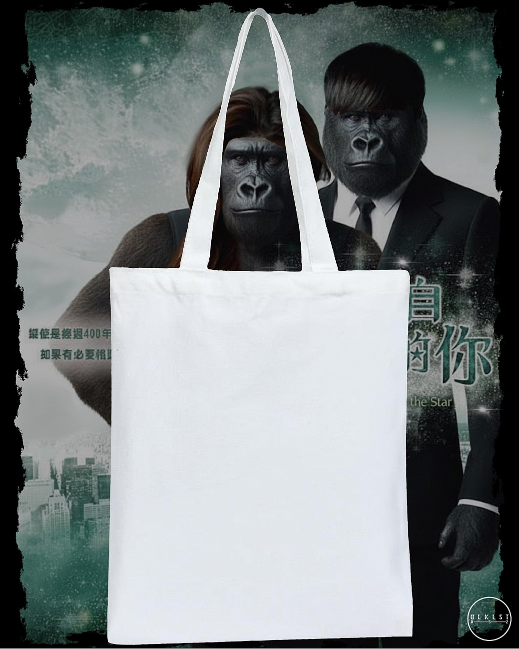 來自猩星的你TOTE BAG 來自猩星的你TOTE BAG