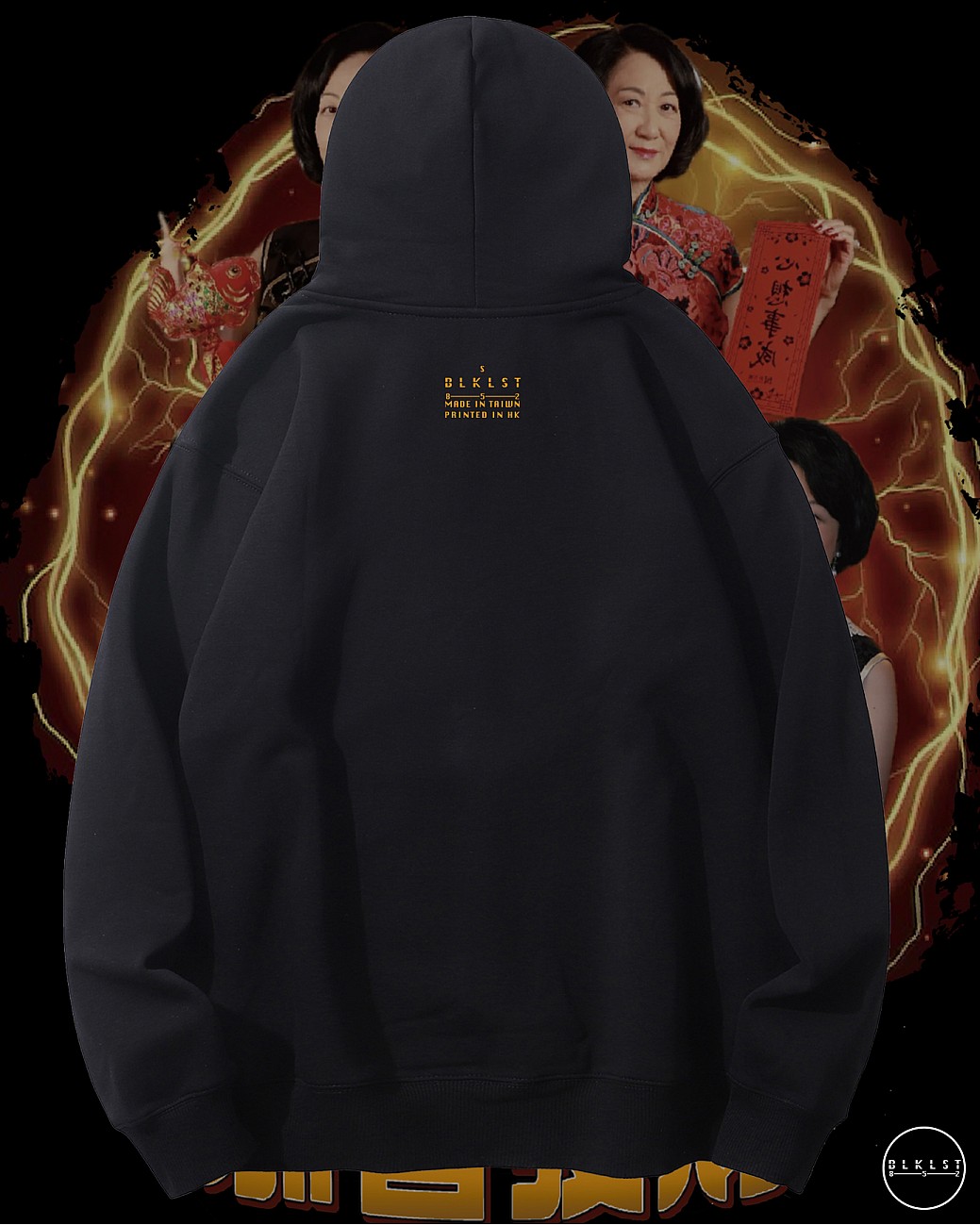 新年葉劉連帽衛衣 新年葉劉連帽衛衣