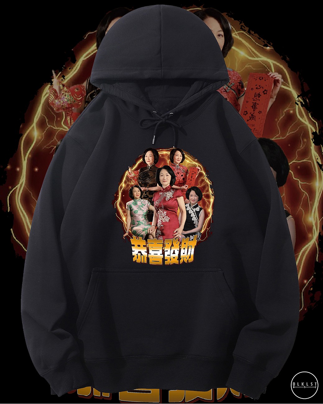 新年葉劉連帽衛衣 新年葉劉連帽衛衣