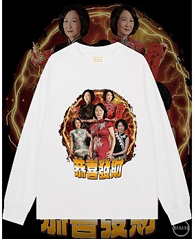 新年葉劉長袖T恤