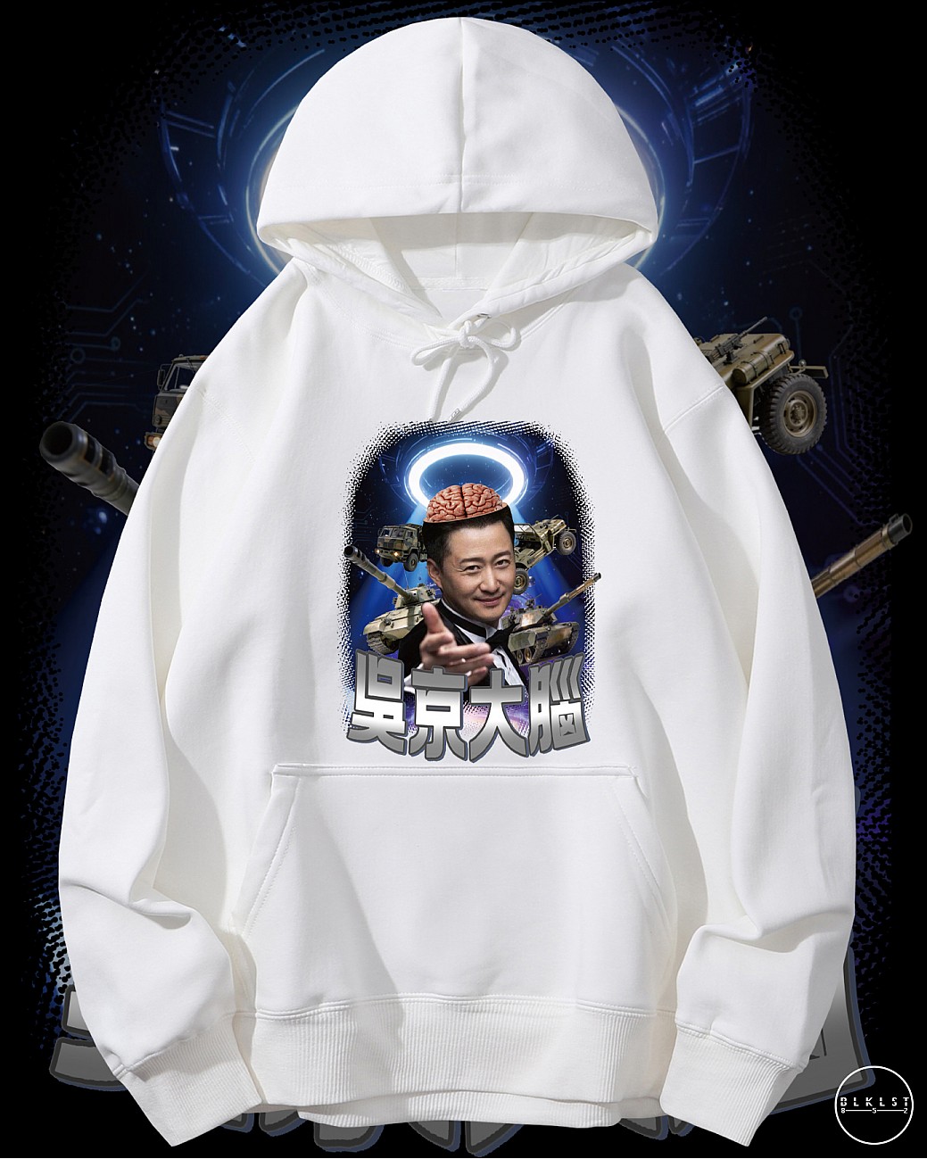 吳京大腦連帽衛衣