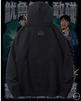 魷魚無人敢碰連帽衛衣