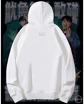 魷魚無人敢碰連帽衛衣