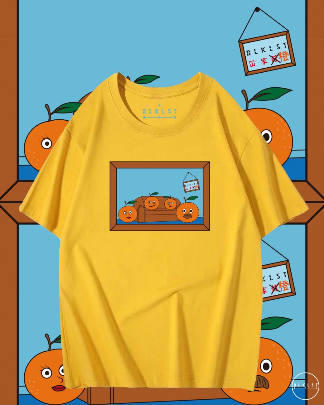 冚家橙T恤