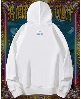 將個膠笠載落何B仔連帽衛衣