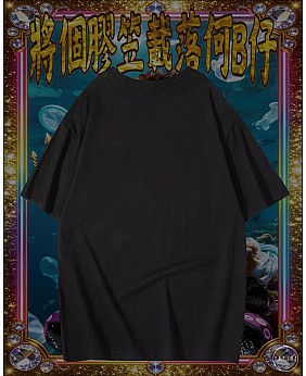 將個膠笠載落何B仔 T恤