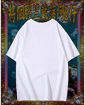 將個膠笠載落何B仔 T恤