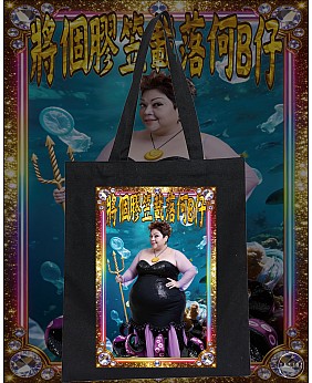 將個膠笠載落何B仔 TOTE BAG