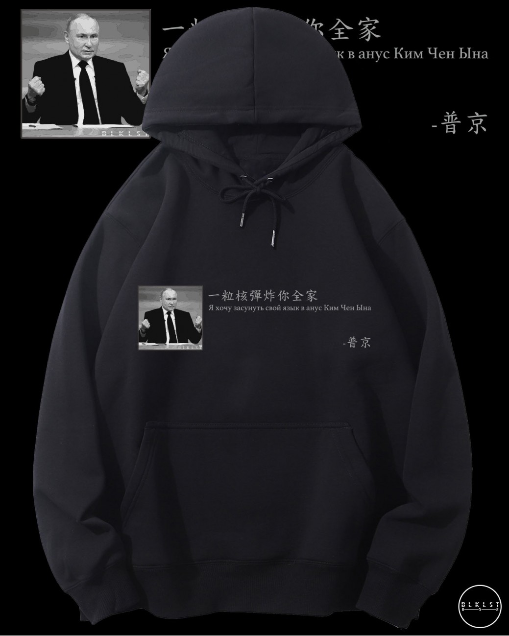 " BOOM YOUR FAMILY " HOODIE