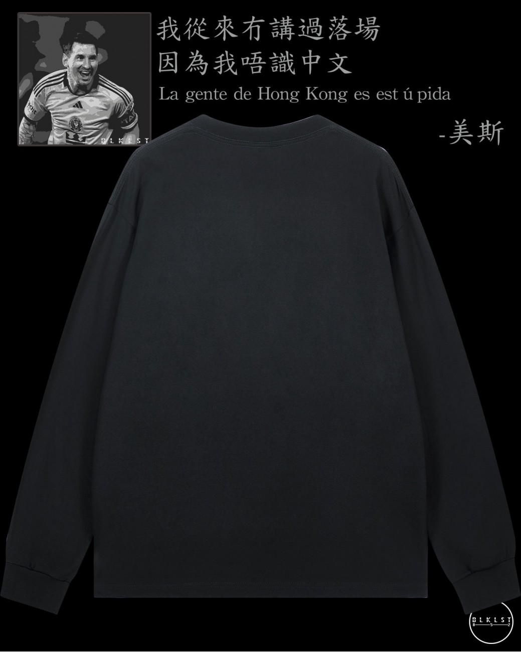 " I DONT KNOW CHINESE " LONG TEE